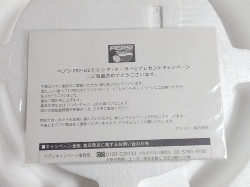 Suntory Pepsi Original Star Wars R2-D2 Drink Cooler Campaign Not for Sale Rare - Picture 7 of 8