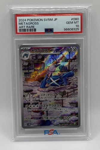 METAGROSS 080/071 2024 POKEMON JAPANESE SV5M-CYBER JUDGE ART RARE PSA 10