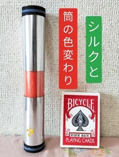 Color Change Tube Magic Trick Silk Transformation Illusion Prop Party Goods E920