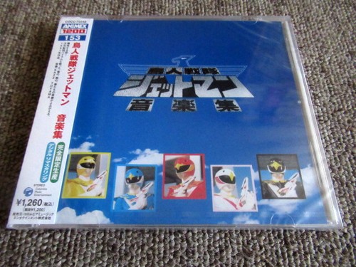 CD Choujin Sentai Jetman Music Collection COCC-72233 2007 Animex - Imagen 1 de 2