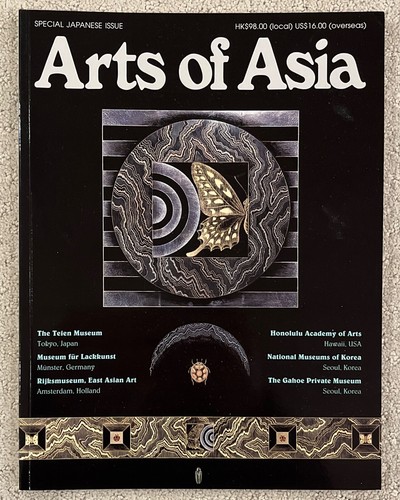 ARTS OF ASIA Magazine - Volume 38 Magazine 2008 - Full Year includes 6 Issues - Picture 11 of 23