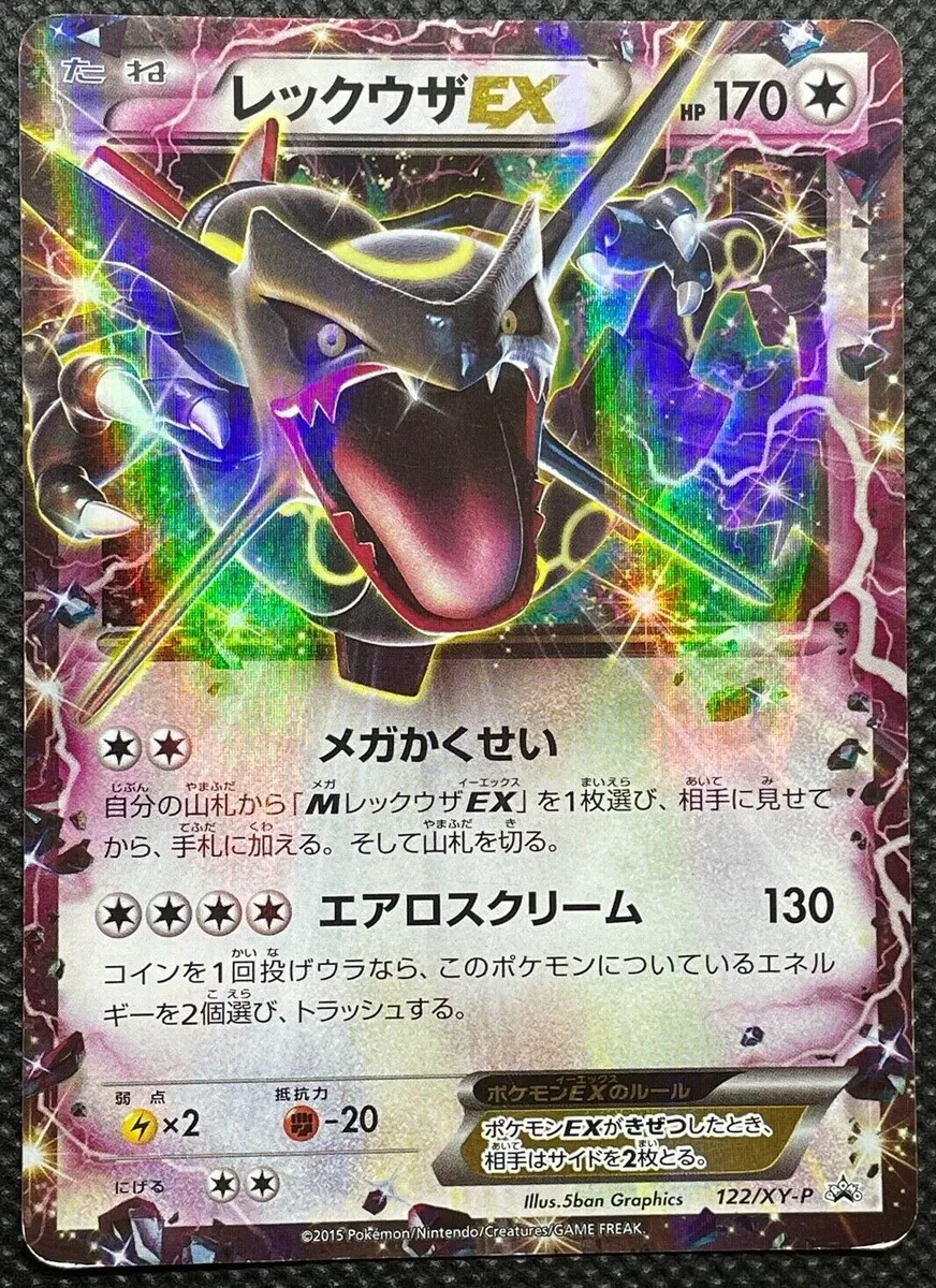 Shiny Rayquaza EX Japanese CoroCoro Promo 122/XY-P NM Pokemon - Collectible  Card Games, Facebook Marketplace