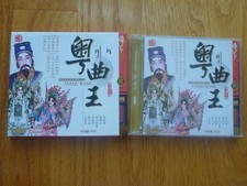Chinese Cantonese Opera Yuequ Wang 11 12 Video CD MTV VCD Karaoke