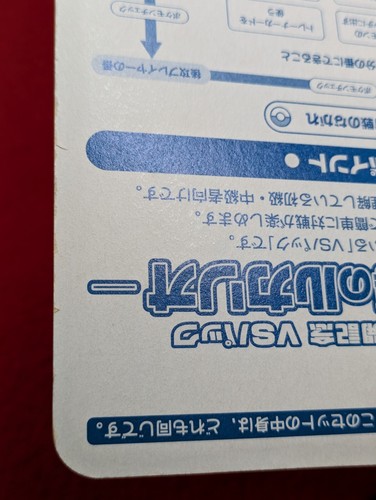 Unopened 2005 Movie Theater Limited Sale Vs Pack Lucario 012/020 Pokemon Card - 第 14/15 張圖片