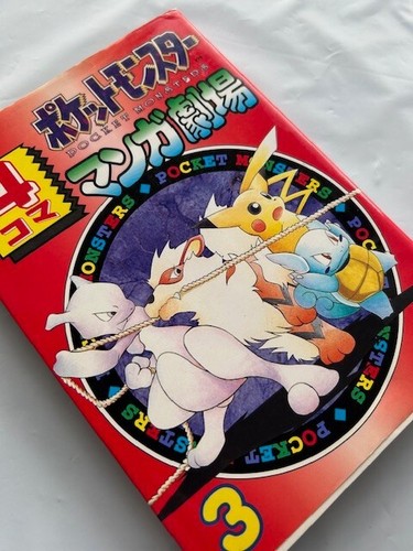 First Edition Pocket Monster Pokemon 4Koma Manga Gekigyo Vol.3 aus Japan - Bild 2 von 12