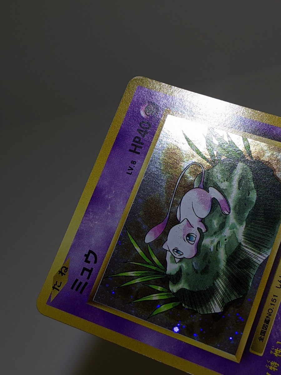 Mew 051/087 Holo CP6 20th Anniversary 2016 Japanese Pokemon