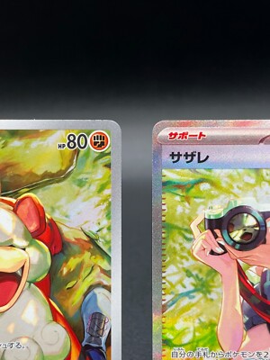 ポケモンカードゲーム Perrin & HisuianGrowlithe psa10 Perrin & HisuianGrowlithe psa10