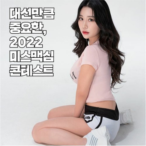 MAXIM KOREA ISSUE MAGAZINE 2022 MAR MARCH TYPE B NEW - Picture 5 of 5