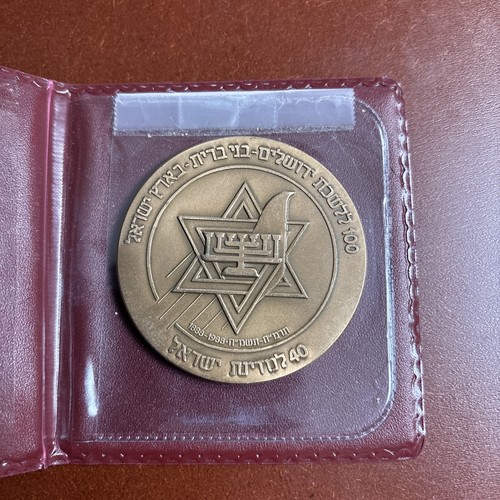 Israel State Medal "B'nai Brith Jerusalem Lodge 1987 Bronze 59MM 98GR MINT 2620 - Bild 5 von 9