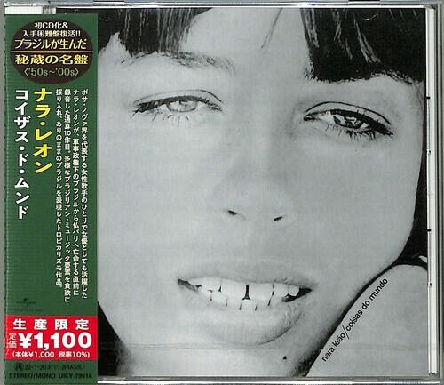 Coisas Do Mundo Japanese Reissue Brazil S Treasured Masterpieces 1950s 00s By Nara Leao Cd 21 For Sale Online Ebay Coisas Do Mundo Japanese Reissue Brazil S Treasured Masterpieces 1950s 00s By Nara Leao Cd 21 For Sale Online Ebay
