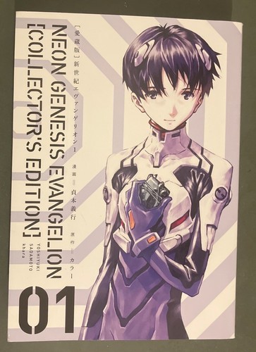 Neon Genesis Evangelion Manga Vol 1 Collector’s Edition Yoshiyuki Sadamoto, RARE