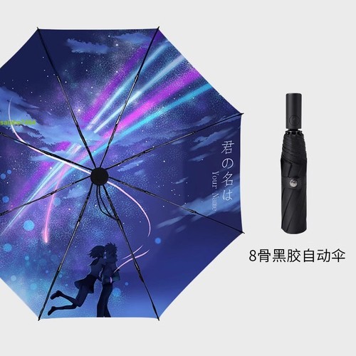 Your Name Umbrella Folding Anime Umbrella Fully Automatic Sun Protection Student - Picture 6 of 15