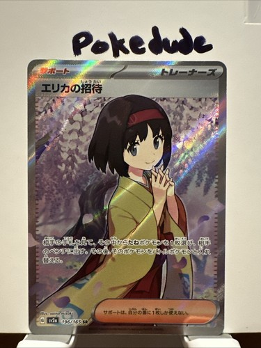 Erika's Invitation 196/165 Sv2a: Pokemon Card 151 Holo (Japanese) - Picture 2 of 6
