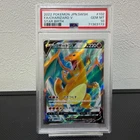 Pokemon Trading Card Charizard V 102 100 SR PSA10 Gem Mint Ultra Rare