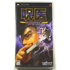 Jui: Dr. Touma Joutarou PlayStation Portable PSP NTSC-J CIB
