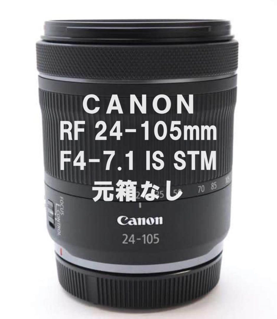Canon RF 24-105mm F4-7.1 IS STM 762337 | eBay Canon RF 24-105mm F4-7.1 IS STM 762337 | eBay