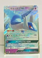 Latios GX 034/094 RR Ultra Rare Japanese Pokemon Miracle Twin NM/Mint
