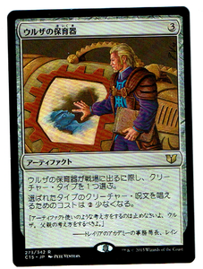 MTG Magic The Gathering Urza/'s Incubator Commander 2015 C15 Japanese LP