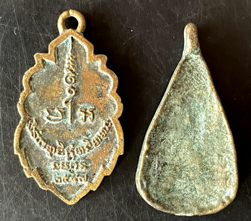 LOT 2 Amulette Thaï TEMPLE BOUDDHA TALISMAN sacré en cuivre Thaïlande T155/56 - Picture 2 of 6
