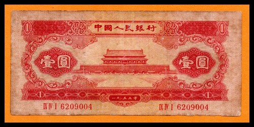 China VF Note 1 Yuan 1953 P-866 (Banknote) - Picture 1 of 2