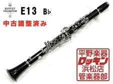 Used Buffet Crampon E13 B Adjusted K95