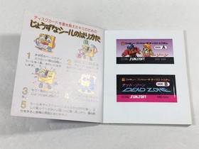 DK8706 Dead Zone Famicom Disk Japan