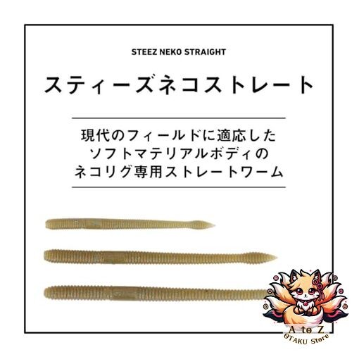 DAIWA - ko-ちゃん NEW DAIWA Lure 24STEEZ Neko Straight 5 Green Pan Black