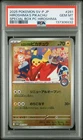 2025 POKEMON JPN PROMO POKEMON CENTER HIROSHIMA #261 HIROSHIMA'S PIKACHU PSA 10