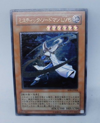 Juego De Tarjetas Yugioh Oficial Trading Card Game Mystic Swordsman Lv6 Rds Jp008 Ultimate Japones Ni022 Ebay Juego De Tarjetas Yugioh Oficial Trading Card Game Mystic Swordsman Lv6 Rds Jp008 Ultimate Japones Ni022 Ebay
