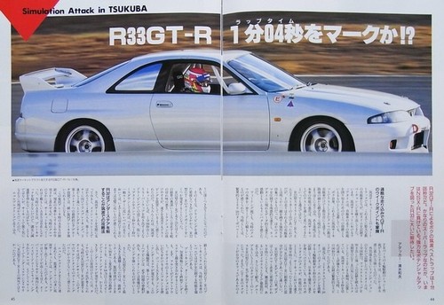 [BOOK] All about Nissan Skyline GT-R R33 New Model Report158 BCNR33 GTR RB26DETT - Picture 5 of 12