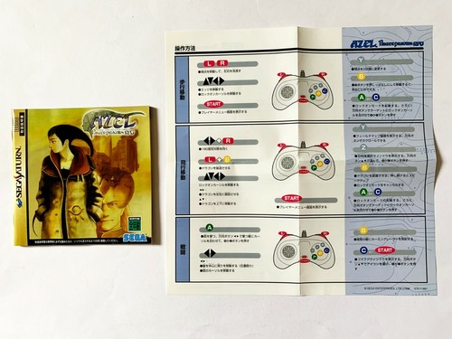 Sega Saturn Azel Panzer Dragoon RPG with Spine Flyer SS Game Japan JP - Picture 7 of 12