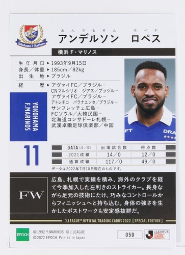 ANDERSON LOPES - 2022 J League Professional Soccer Special Edition Card - Picture 3 of 3