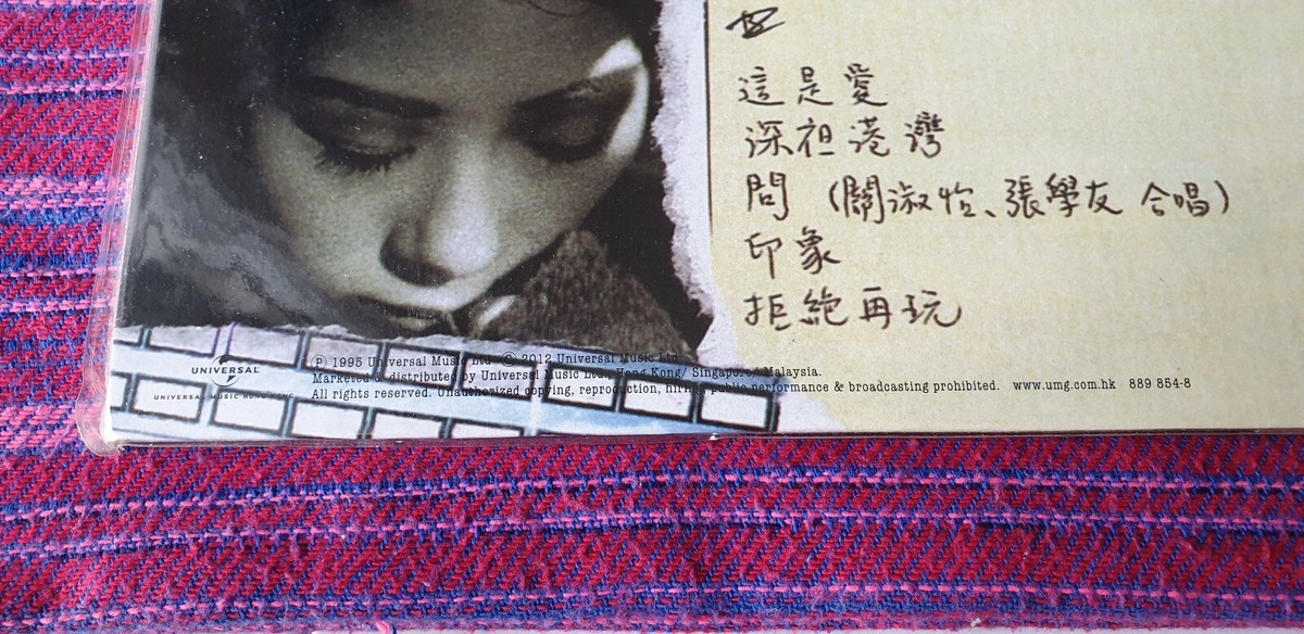 Shirley Kwan ( 關淑怡 ) ~ EX' All Time Favorites ( Manufactured In