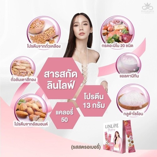 60 X LinLife Lychee Protein Jelly Meal Replacement Weight Management Strong A+ - Picture 12 of 12
