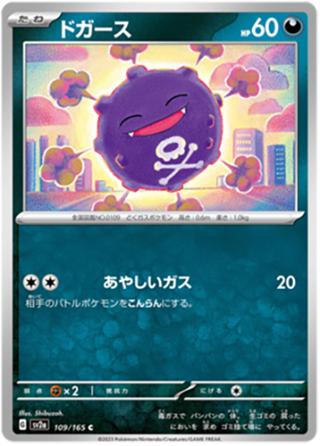 Pokemon 151 sv2a C / U / R / RR Japanese 151 Japanese Pokemon Cards Singles - Picture 110 of 166