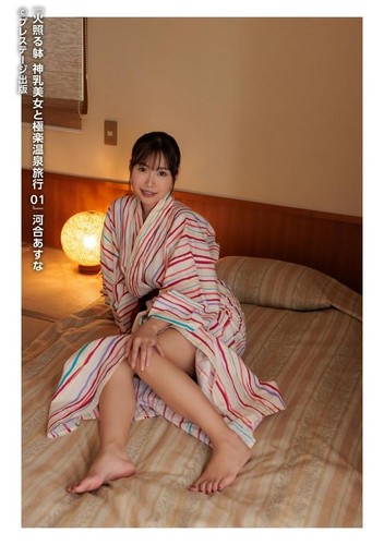 Asuna Kawai Japanese Photobook Intimate Onsen Trip Art Reference JAPAN - Bild 5 von 7