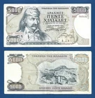 Greece 1984 23 March 5000 drachma  banknote