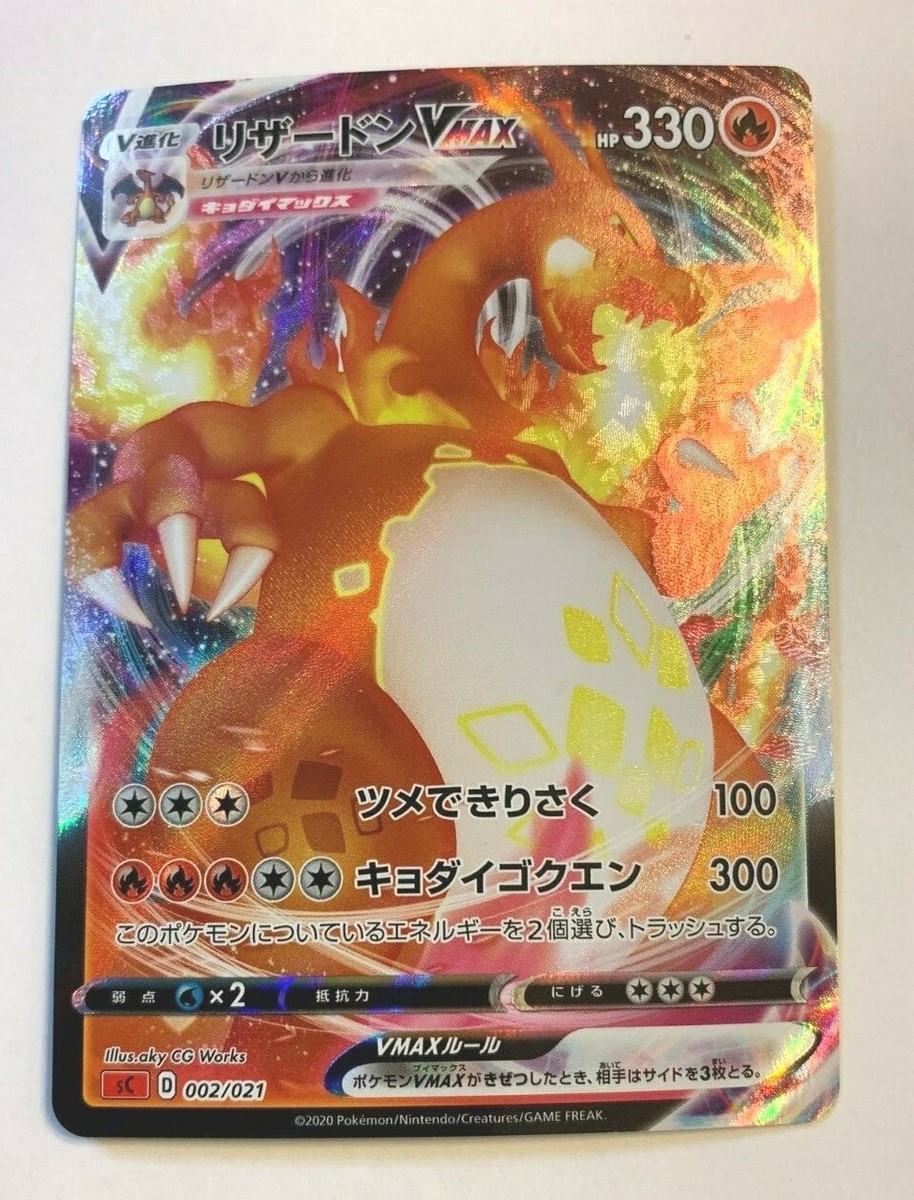 2020 Pokemon Starter Deck Charizard Vmax Full Art Holo 002 2020 Pokemon Starter Deck Charizard Vmax Full Art Holo 002