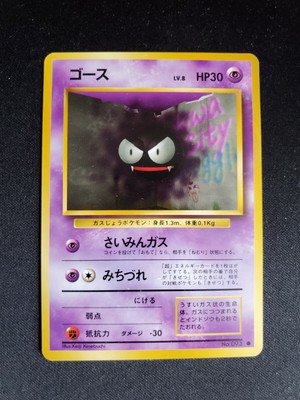 Gastly Vintage Japanese Pokemon Pocket Monsters Base Set 092 Nm Ebay