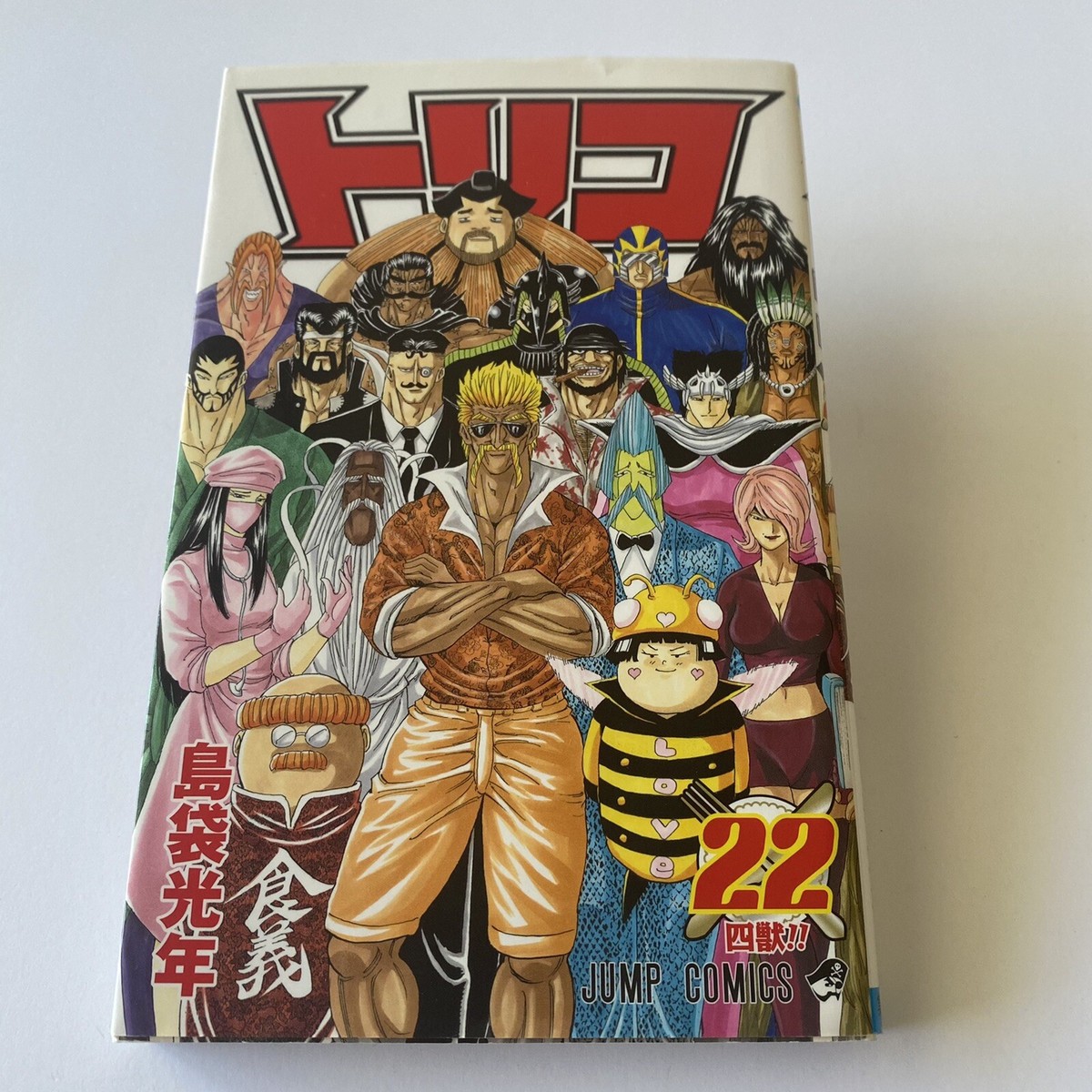 Toriko Manga Japanese Vol. 22 Mitsutoshi Shimabukuro Jump
