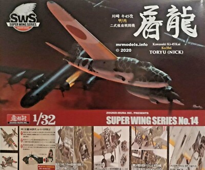 Zoukei-Mura Super Wing Series 1/32 Plane Aircraft New Plastic