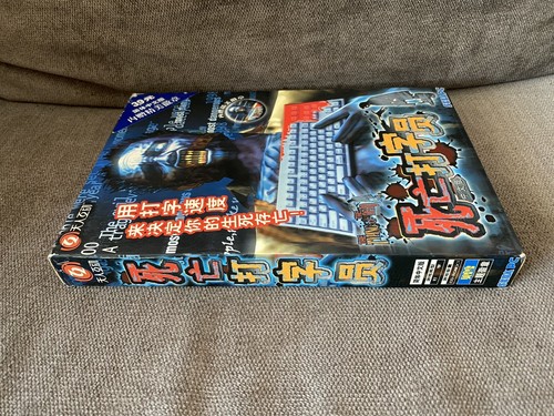 The Typing Of The Dead - Chinese Big DVD Box Edition PC - Picture 4 of 11