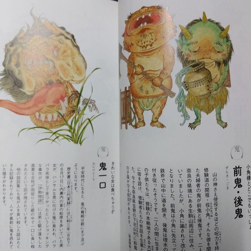 An Illustrated Book of Fascinating Yokai japanese kappa ONI ogre ghost MZ - Picture 6 of 11