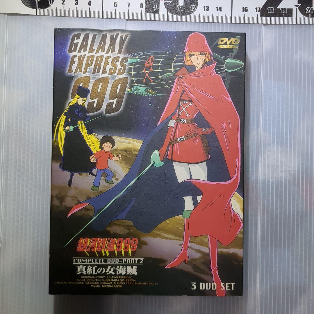 GALAXY EXPRESS 999 DVD-BOX 2