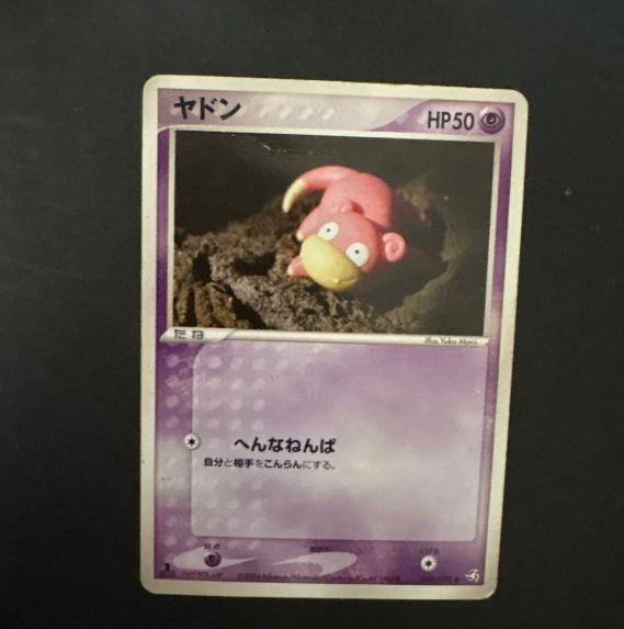 Yuka Morii Slowpoke 044/082 Pokemon Japanese Flight of Legends 1st