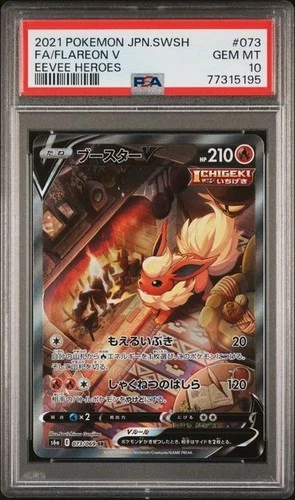 PSA10 POKEMON EEVEE HEROES FLAREON #073