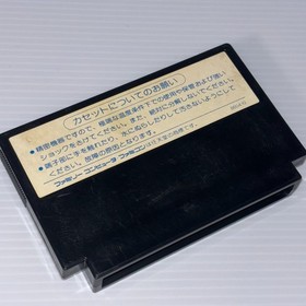 Famicom  Highway Star SQUARE Japanese  Retro Game