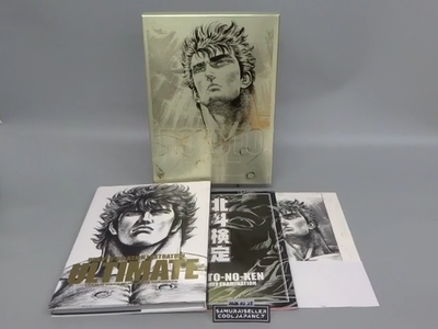Hokuto no Ken Ultimate Art Book Fist of the North Star Clipart