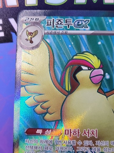 Pidgeot ex SR 128/108 Japanese Ruler Of The Black Flame - Picture 2 of 6