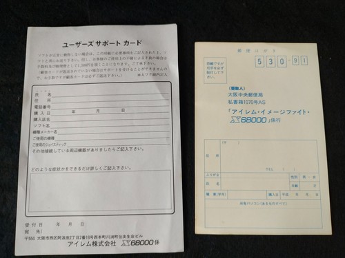 No manual, Image Fight for SHARP X68000 shooter Game set/Gamedisk and Box-g1029- - Picture 5 of 14